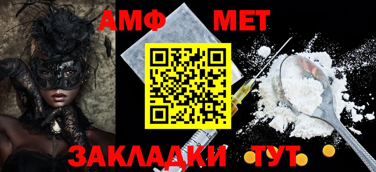 Амфетамин VHQ Старая Купавна