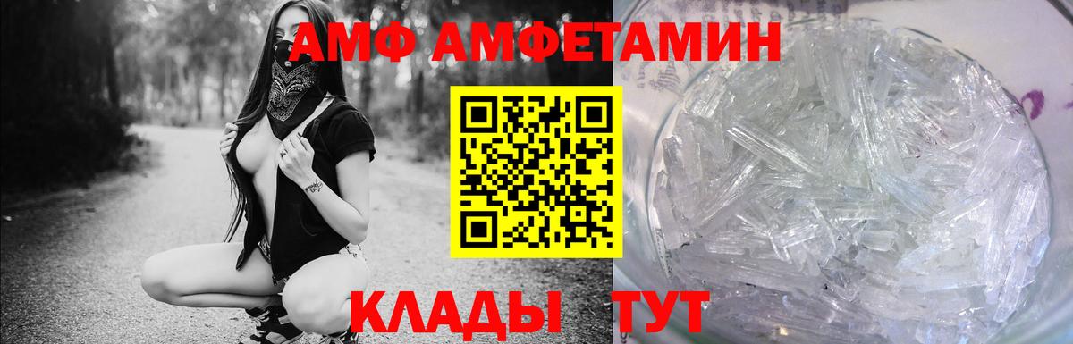 Старая Купавна  Амфетамин Розовый  Вход с VPN 
