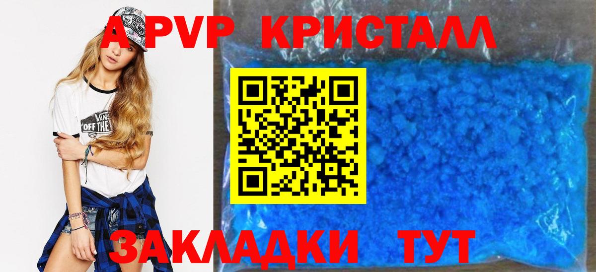 А ПВП мука Старая Купавна