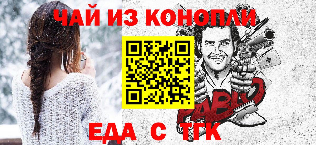 Старая Купавна  Печенье с ТГК конопля  Вход с VPN 