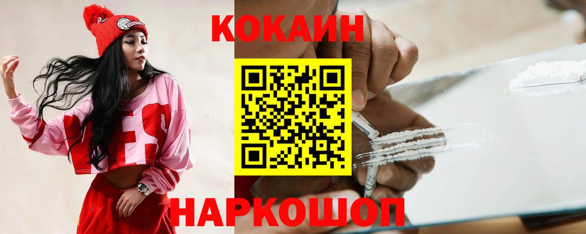 КОКАИН Колумбийский  Cocaine Колумбийский  дарнет шоп  Вход с VPN  Старая Купавна 
