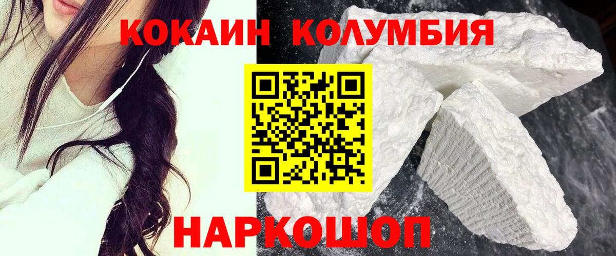 Кокаин Колумбийский Старая Купавна
