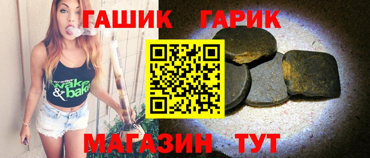 ГАШ 40% ТГК Старая Купавна