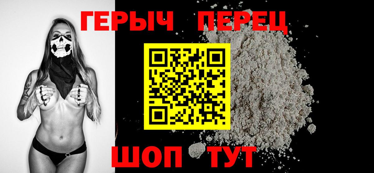Героин герыч Старая Купавна