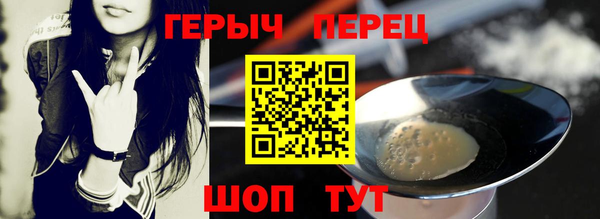 ГЕРОИН  Вход с VPN  Старая Купавна  Героин Афган 