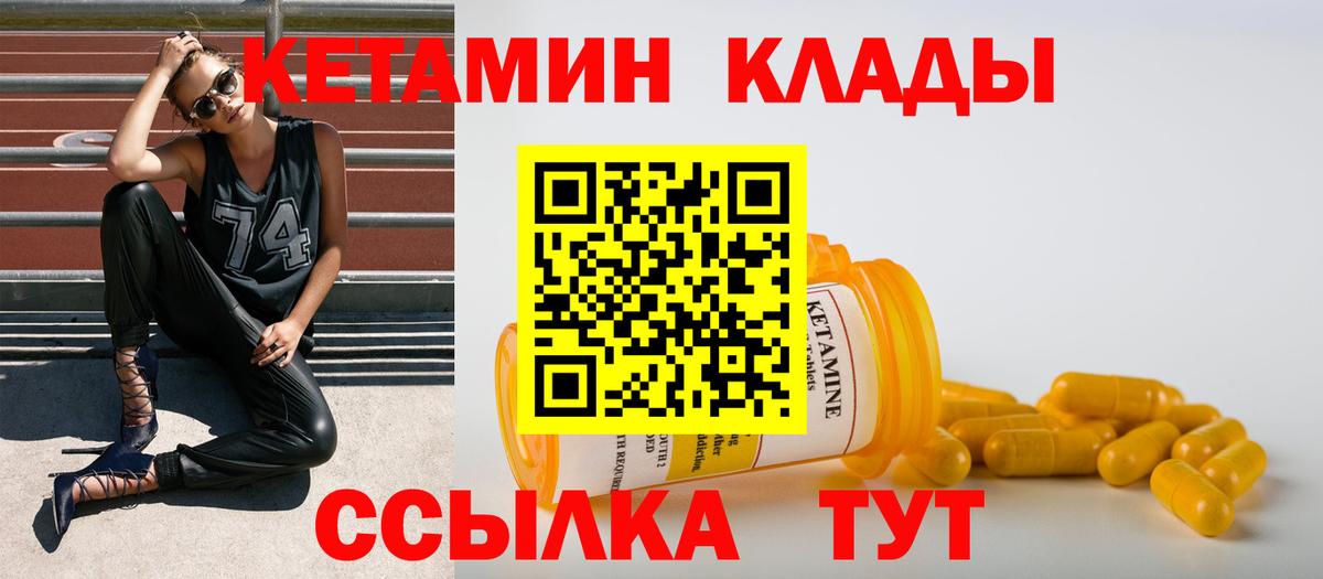 Старая Купавна  КЕТАМИН ketamine  Вход с VPN 