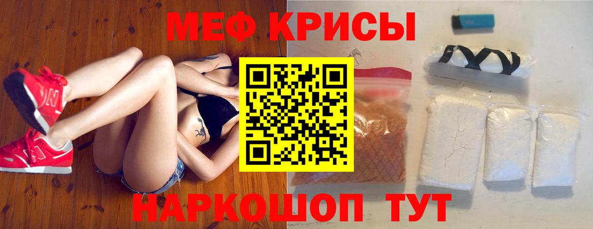 МЕФ VHQ  Мефедрон  Старая Купавна  Вход с VPN  МЯУ-МЯУ мука 