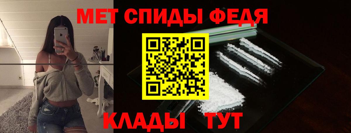 Первитин мет Старая Купавна