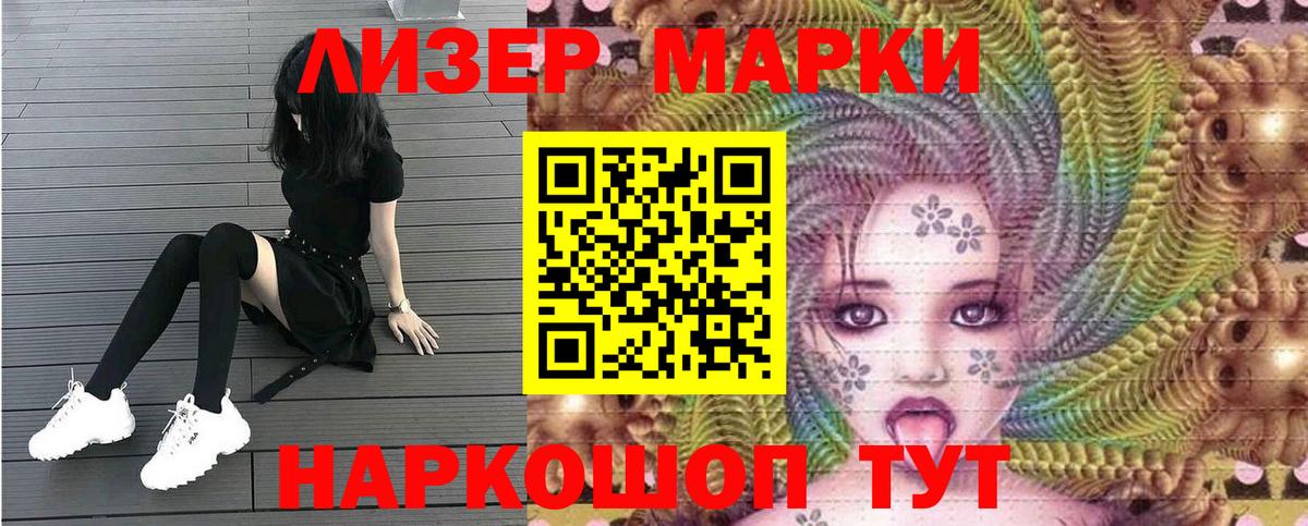 Марки NBOMe 1500мкг  Вход с VPN  закладка  Марки N-bome  Старая Купавна  Марки NBOMe 1500мкг 